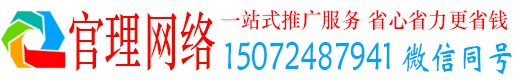 汶川官理推广信息流
